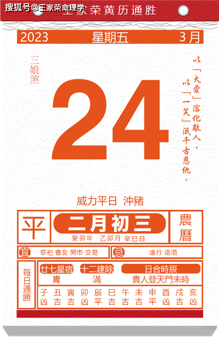 老黄历2023正版万年历，精准预测与实用工具插图