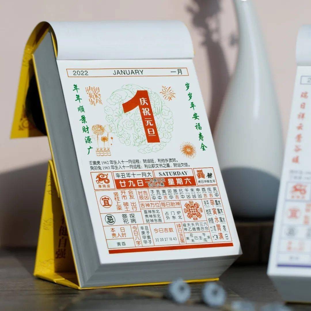 老黄历搬家，传统智慧与现代生活的和谐融合插图