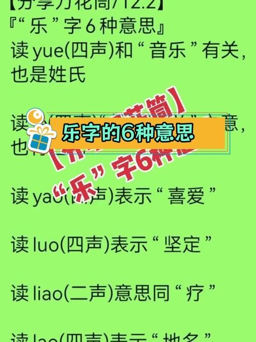 乐可是什么意思？插图