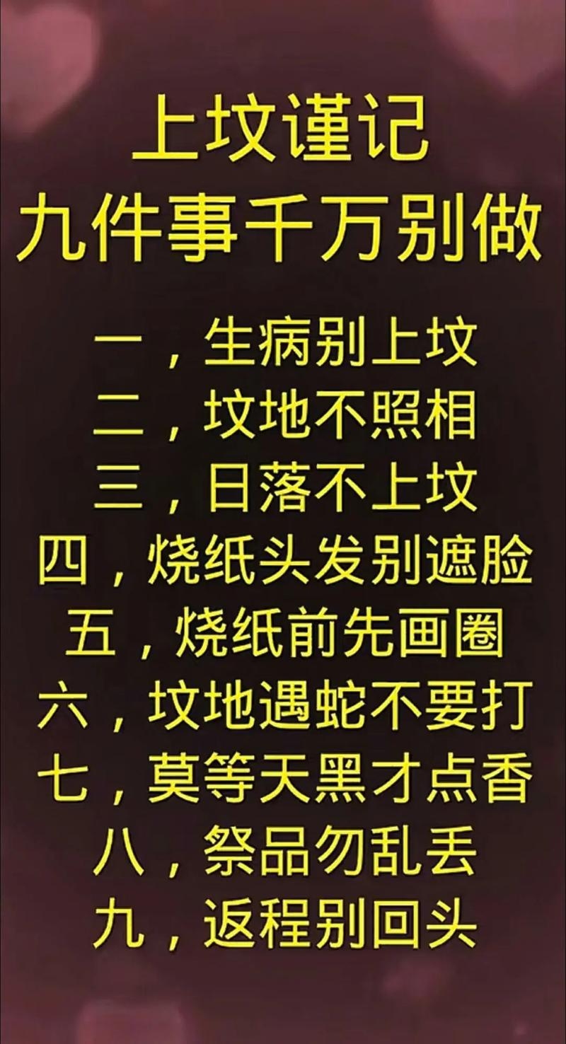 来例假上坟对谁不好插图