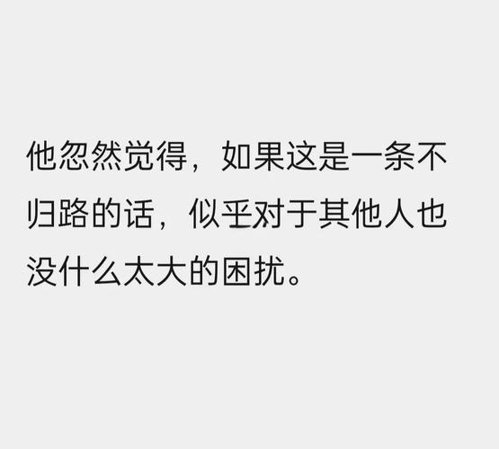 另类情感口述，探索内心深处的未名之海插图