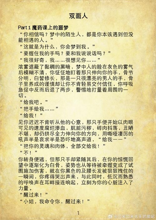 老梦入前男友，梦成迷雾中的深情枷锁插图