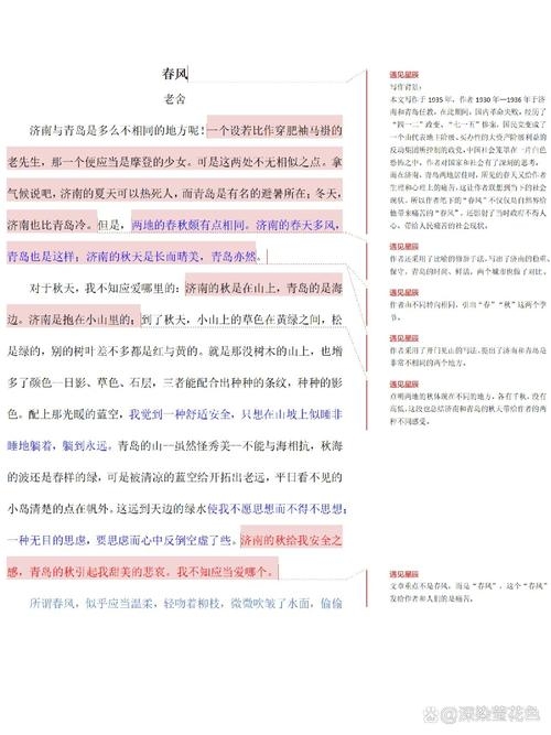 流年，岁月如歌的温柔注解插图