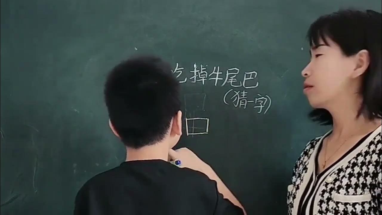 老鼠不见了，猜一个字插图