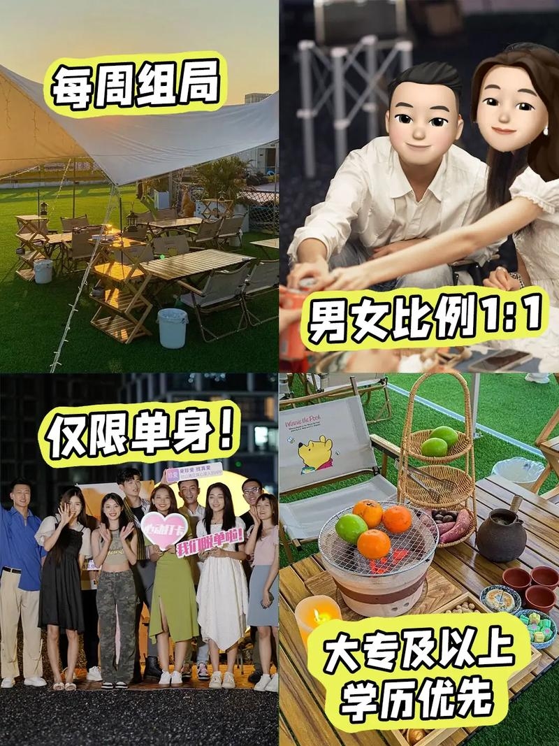 临沂单身男女交流群，寻找同城情缘的秘密角落插图