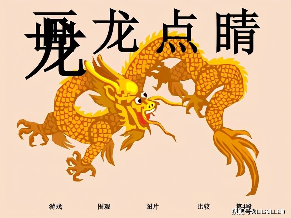 龙腾虎跃生肖揭秘插图 龙腾虎跃生肖揭秘插图