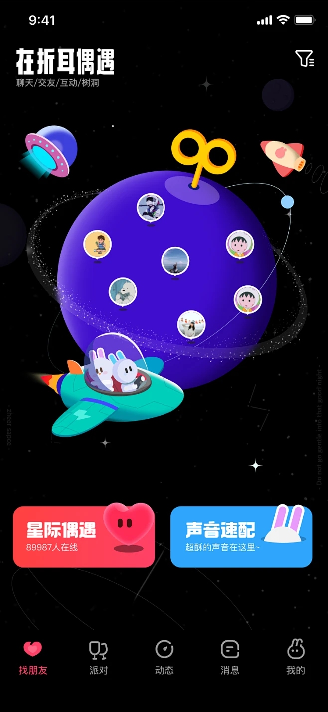 乐趣交友网，连接世界的快乐桥梁插图