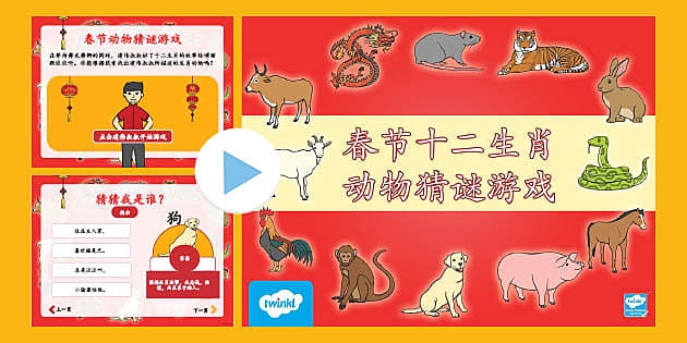 老谋深算的生肖之谜插图 老谋深算的生肖之谜插图