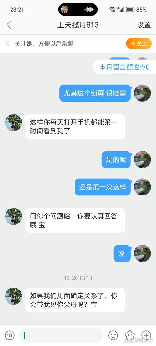 临沂网络情缘聊天室，虚拟世界中的真实情感交流插图