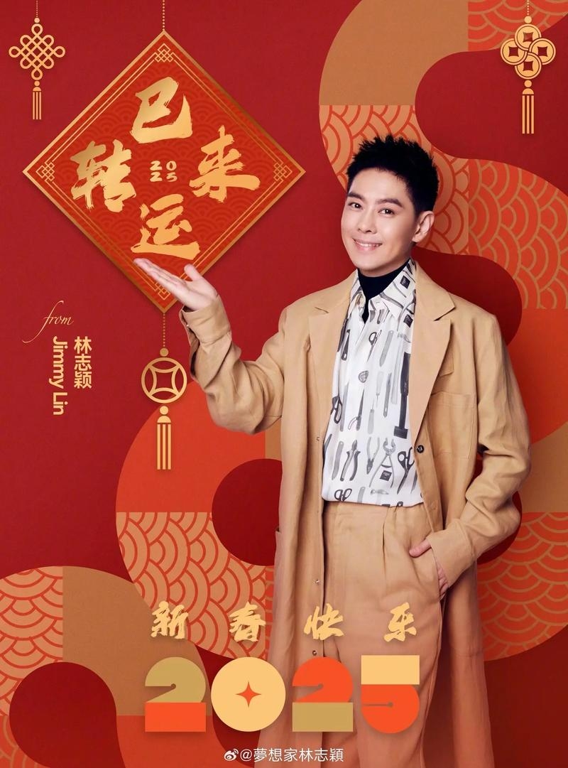 林志颖的生肖属性插图 林志颖的生肖属性插图