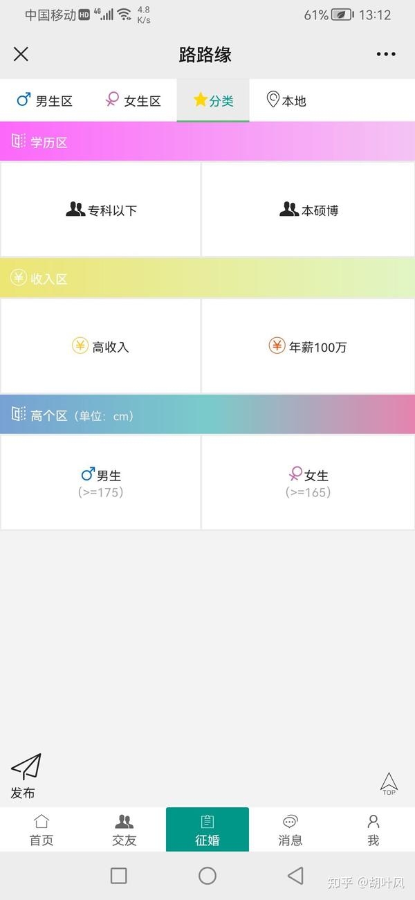 离异征婚交友网有哪些插图