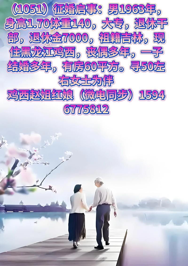 离异征婚吧，寻找新生活的勇气与希望插图