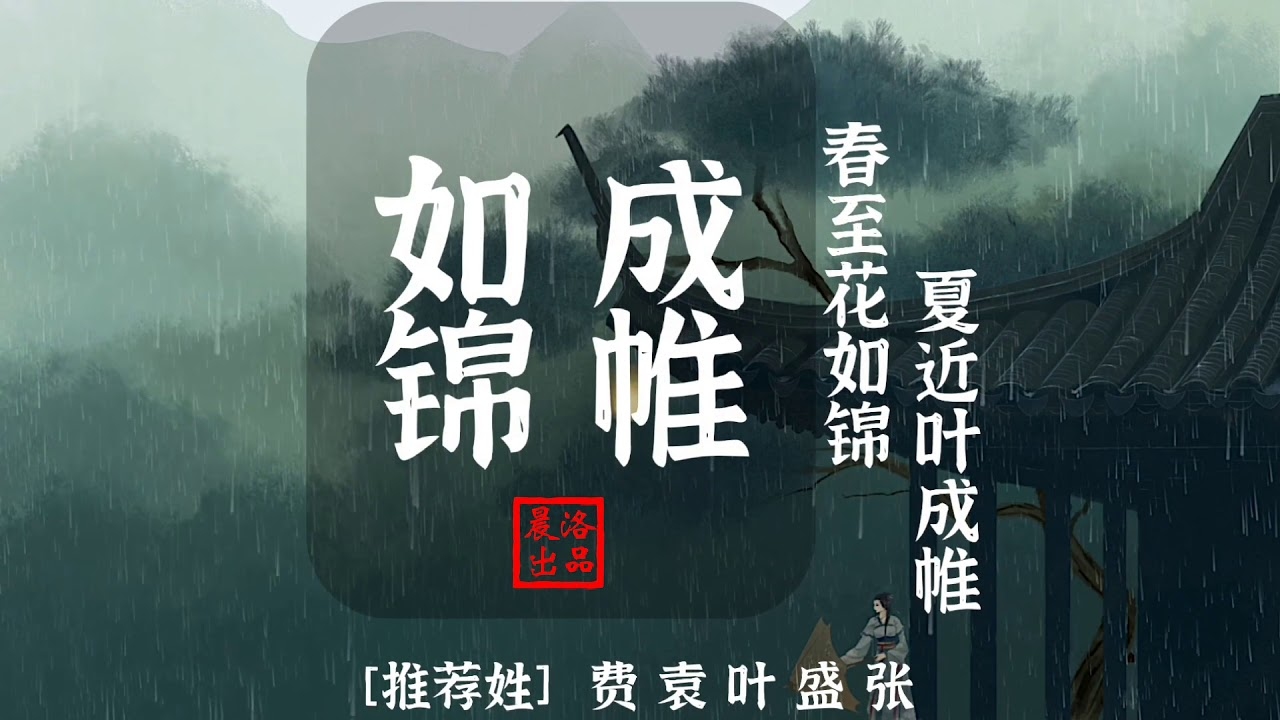 龙凤胎名字推荐，起名含雅致与祥瑞插图