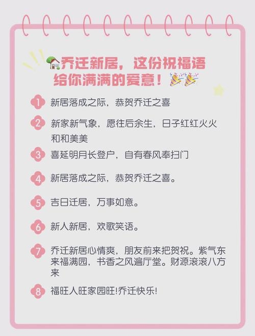 良辰吉日搬家，传统文化与现代生活的和谐交融插图