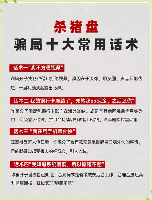 六畜奴作满成行，揭秘从养猪到主宰人性的陷阱插图