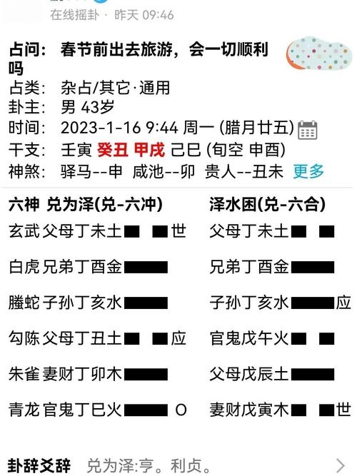 六爻在线预测，从数据到未来，通过智能算法捕捉命运的蛛丝马迹插图