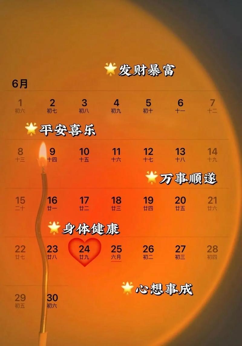 六月二十四日,特殊的日子插图 六月二十四日,特殊的日子插图
