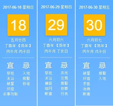 六月份最佳吉日探寻插图
