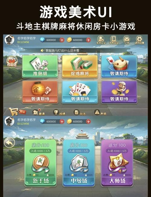 联众斗地主，经典棋牌游戏的数字娱乐新体验插图