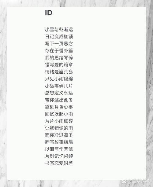 六字网名大全，打造独特个性的网络昵称插图