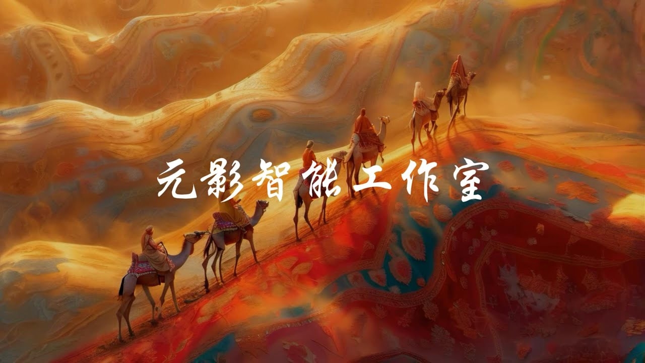 马车上的梦，跨越时空的文明对话插图