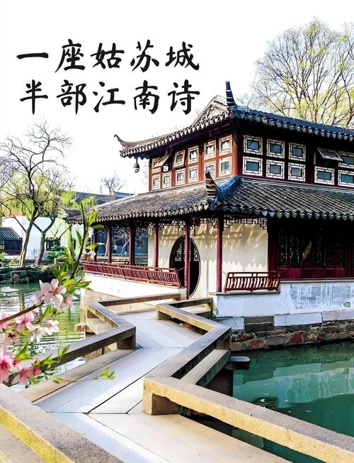 名城苏州，在聊天室里遇见古典与现代的交融插图