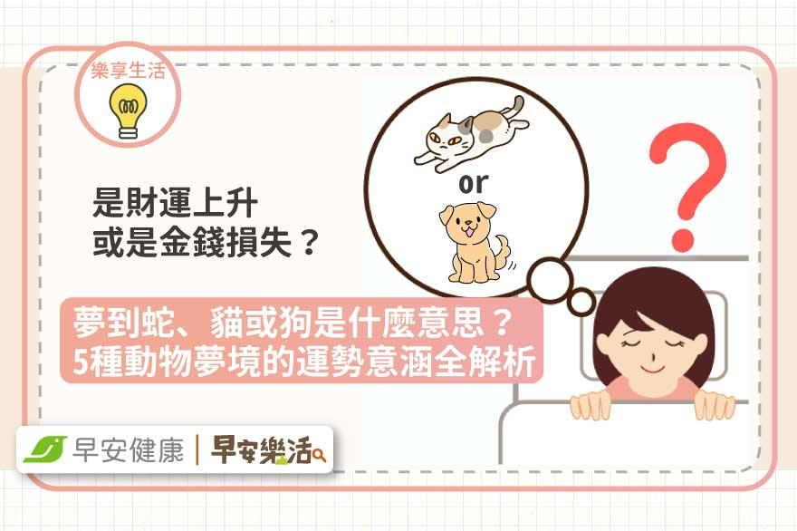 梦到被蛇咬的解析与意义插图