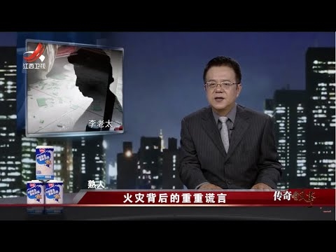 梦到房子着火，一场未愈的火灾背后的思考与告诫插图