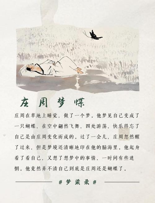 梦的启示，当自己成为病榻上的旁观者插图