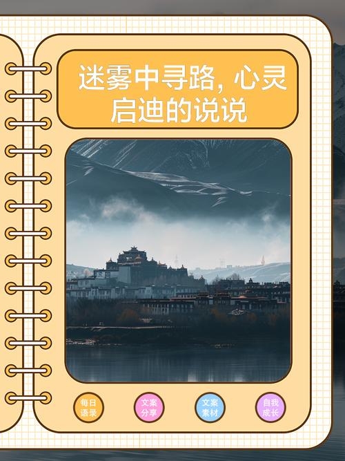 梦到找不到路，心灵之谜中的寻路之旅插图