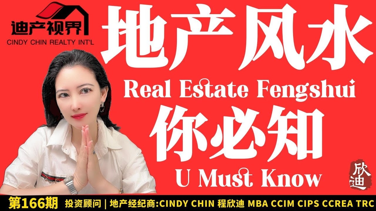 买房子看风水的重要性插图 买房子看风水的重要性插图