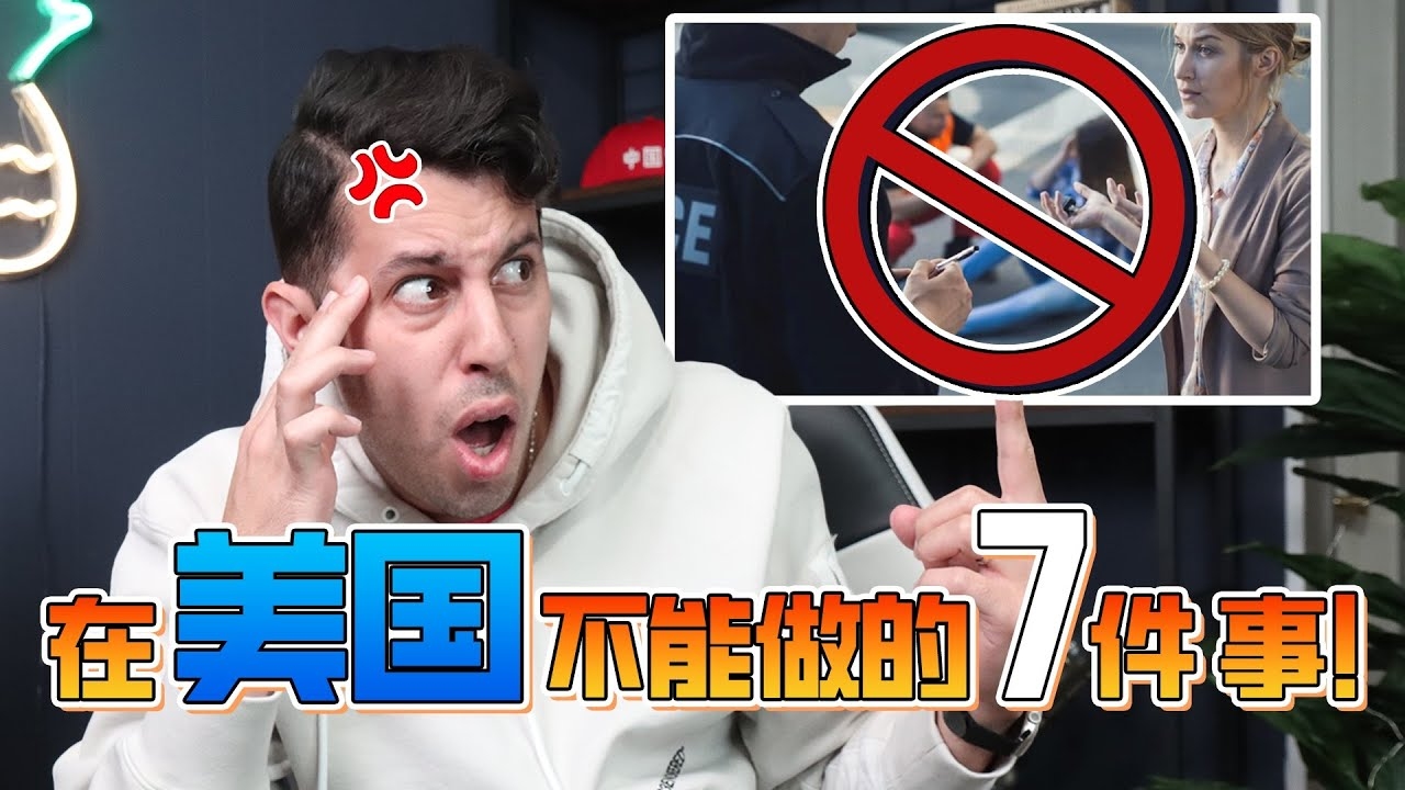 美国十次啦，无法观看的困境与应对插图