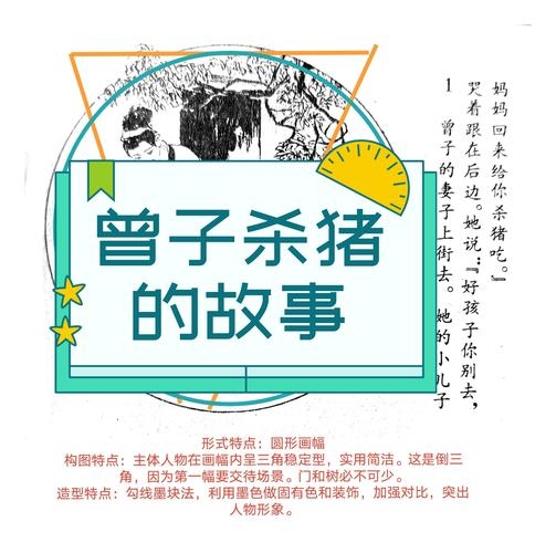 梦回屠场，解析梦中杀猪的神秘寓意插图