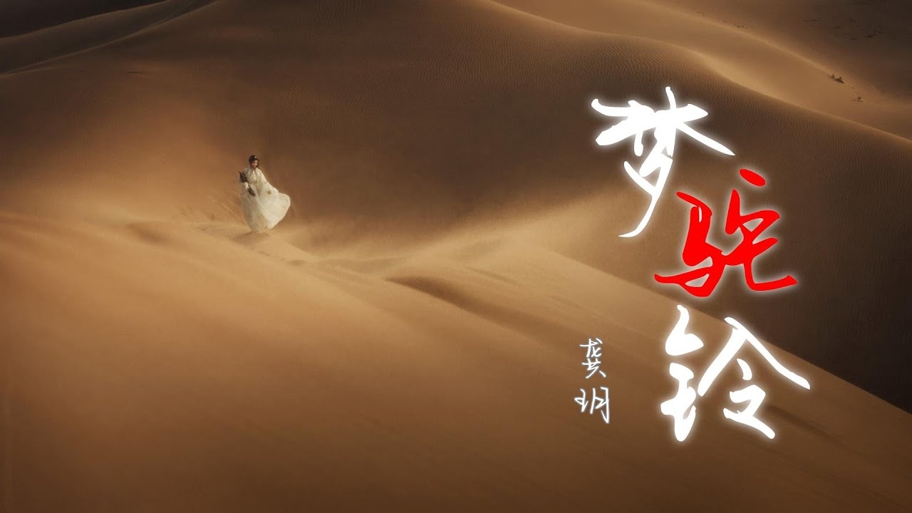 梦回归途，一缕乡愁的指引插图