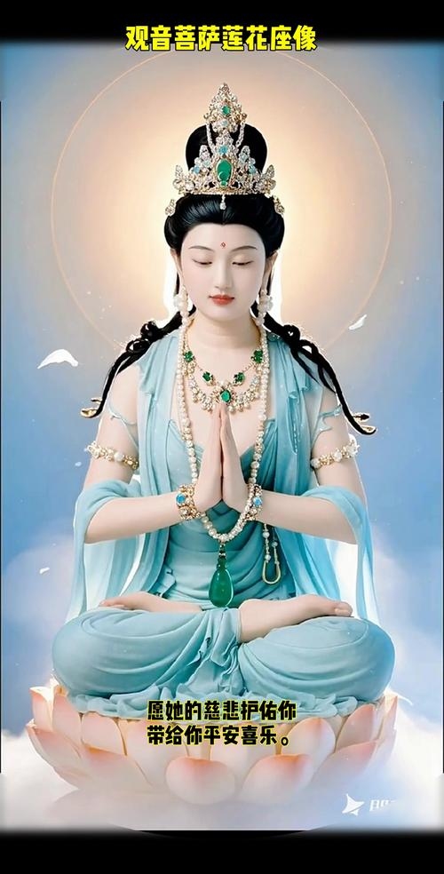 梦回莲座，我与观音菩萨的神秘邂逅插图