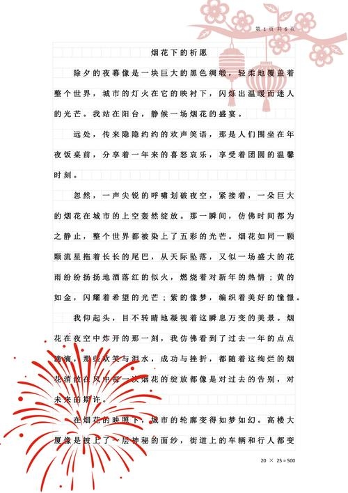 梦回鞭炮声中，一场关于年味的奇妙之旅插图