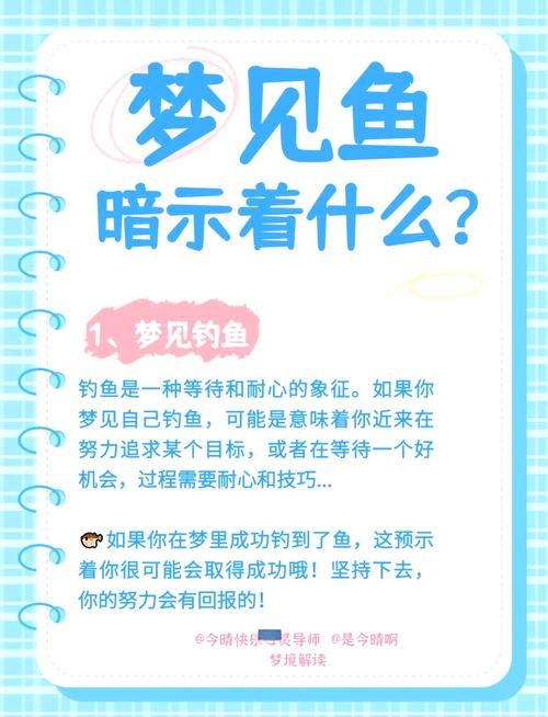 梦见别人抓鱼,财运亨通、生活美满的预兆插图 梦见别人抓鱼,财运亨通、生活美满的预兆插图