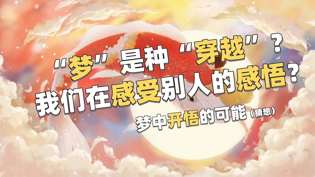 梦见别人送东西，打破固有印象，开启梦幻奇境插图