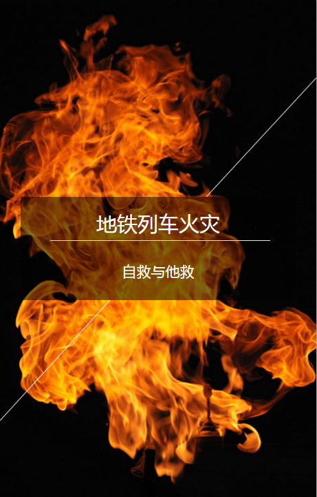 梦见别人被火烧，财富与警示的双重预兆插图