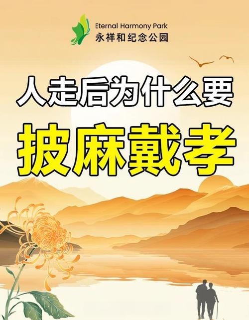 梦见穿孝服，吉兆与警示并存，心态调整是关键插图