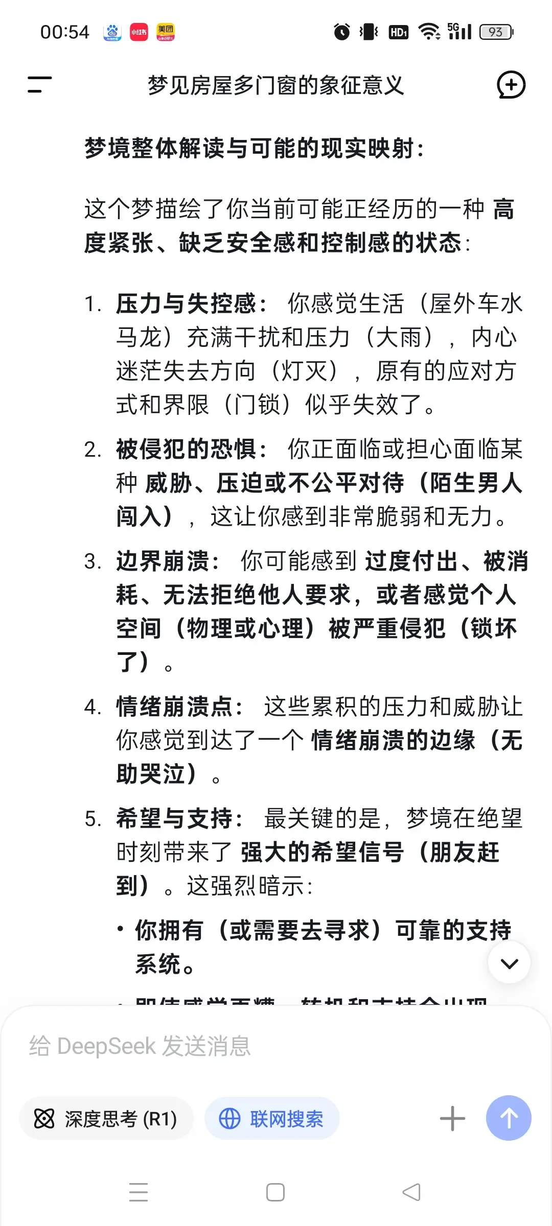 梦见大房子，探索梦境中的寓意与心理映射插图