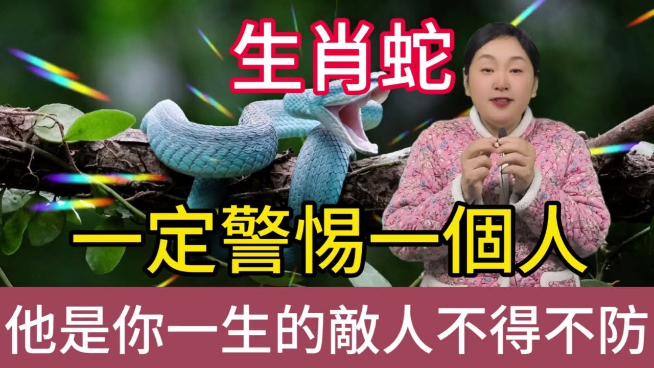 梦见打死蛇，大吉之兆，助你克服难关。插图