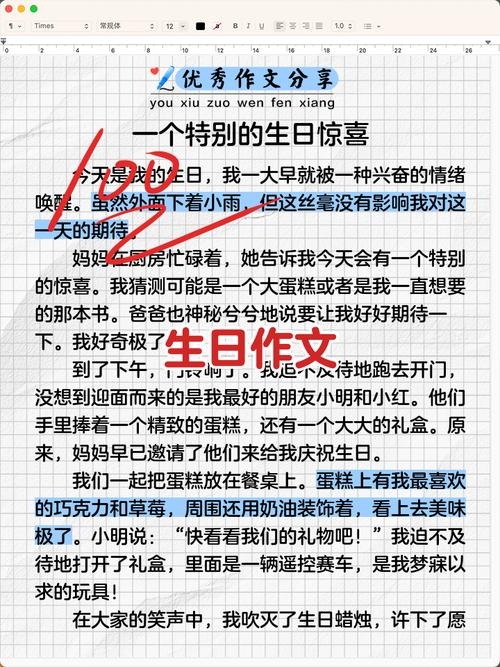 梦见过生日，那份温柔与眷恋交织的成长之约插图