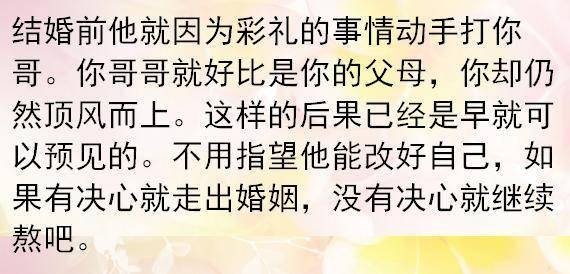 梦见和哥哥打架，一场跨越辈分的情感博弈插图