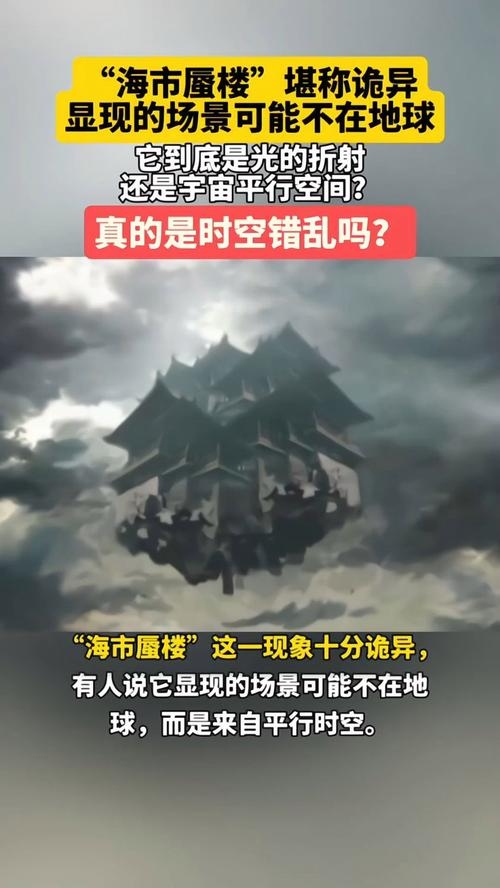 梦见海市蜃楼，探索梦境与现实的奇妙交汇插图