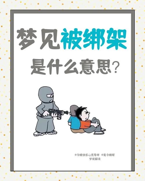 梦见黑社会，梦境与现实交织的深层解析插图