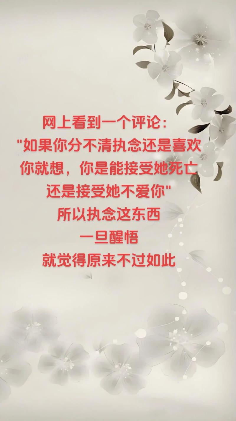 梦见和恋人吵架，破碎的执念与执念的温柔插图