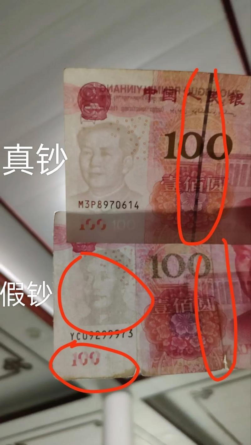 梦见假钱解析插图