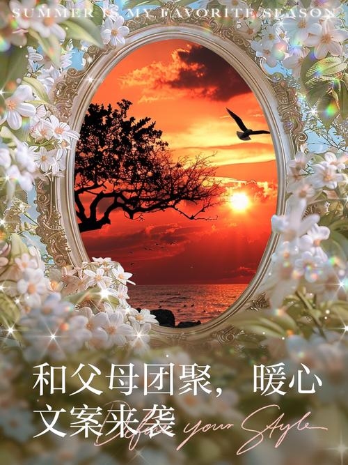 梦见家人团聚,心灵的慰藉与现实的期盼插图 梦见家人团聚,心灵的慰藉与现实的期盼插图