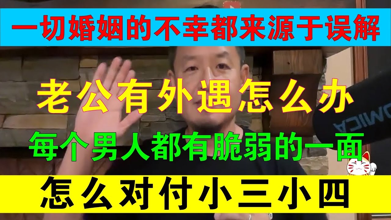 梦见老公有外遇，如何解读与应对插图